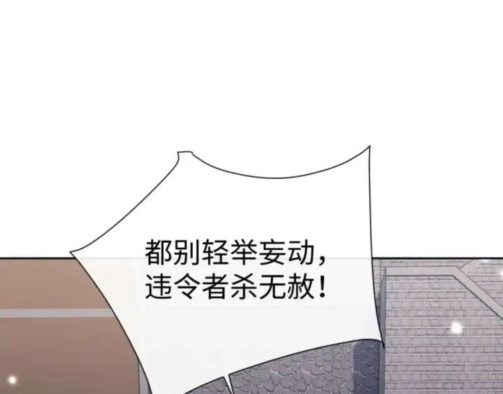 《师尊：这个冲师逆徒才不是圣子》第103话 辣手摧花图36