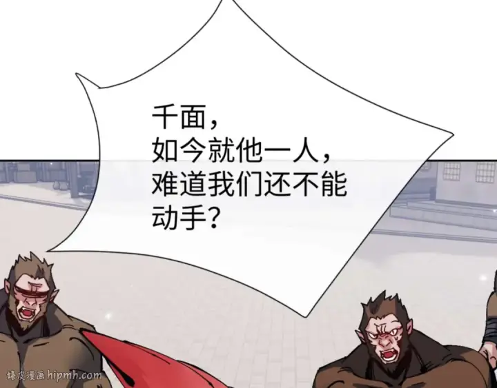 《师尊：这个冲师逆徒才不是圣子》第103话 辣手摧花图40