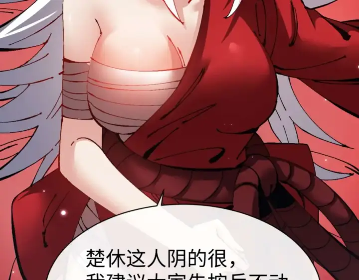 《师尊：这个冲师逆徒才不是圣子》第103话 辣手摧花图42