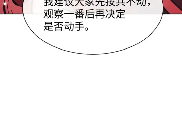 《师尊：这个冲师逆徒才不是圣子》第103话 辣手摧花图43