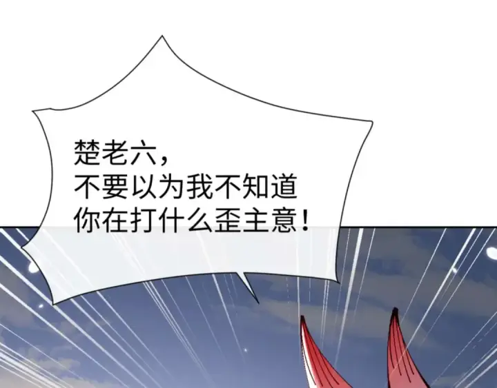 《师尊：这个冲师逆徒才不是圣子》第103话 辣手摧花图44