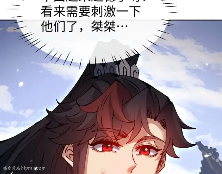 《师尊：这个冲师逆徒才不是圣子》第103话 辣手摧花图48
