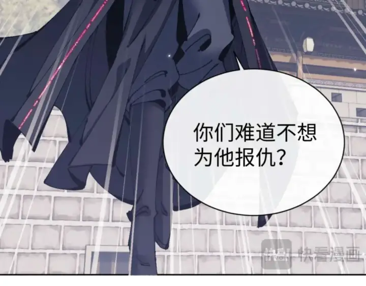 《师尊：这个冲师逆徒才不是圣子》第103话 辣手摧花图53