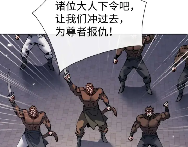 《师尊：这个冲师逆徒才不是圣子》第103话 辣手摧花图55
