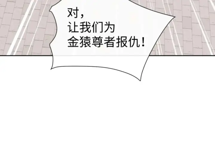 《师尊：这个冲师逆徒才不是圣子》第103话 辣手摧花图57