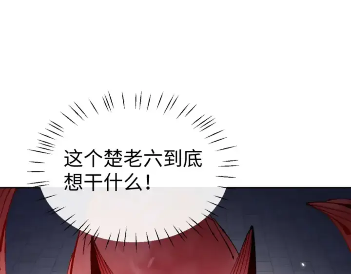 《师尊：这个冲师逆徒才不是圣子》第103话 辣手摧花图58