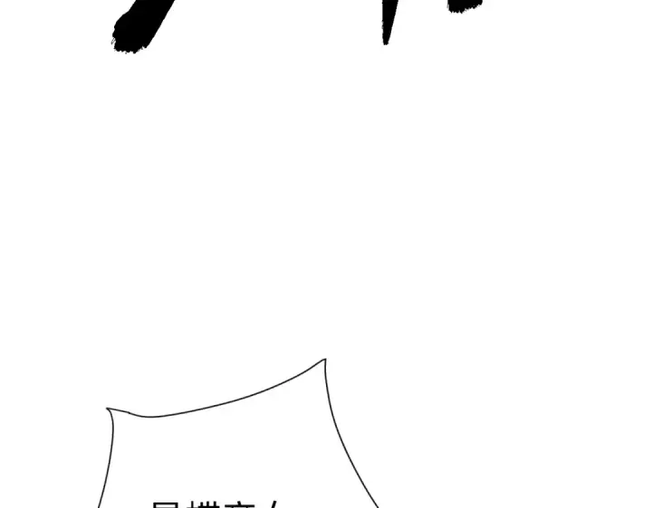 《师尊：这个冲师逆徒才不是圣子》第103话 辣手摧花图65