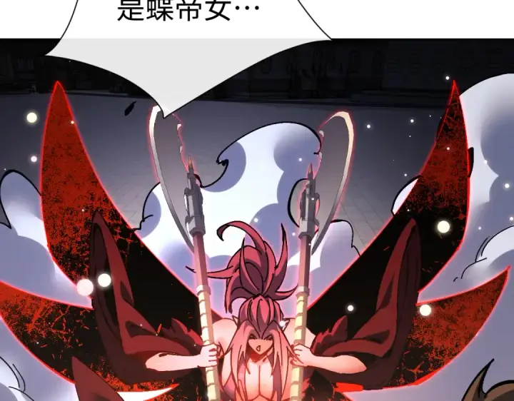 《师尊：这个冲师逆徒才不是圣子》第103话 辣手摧花图66