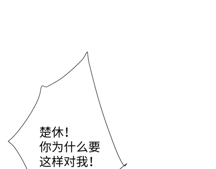 《师尊：这个冲师逆徒才不是圣子》第103话 辣手摧花图69
