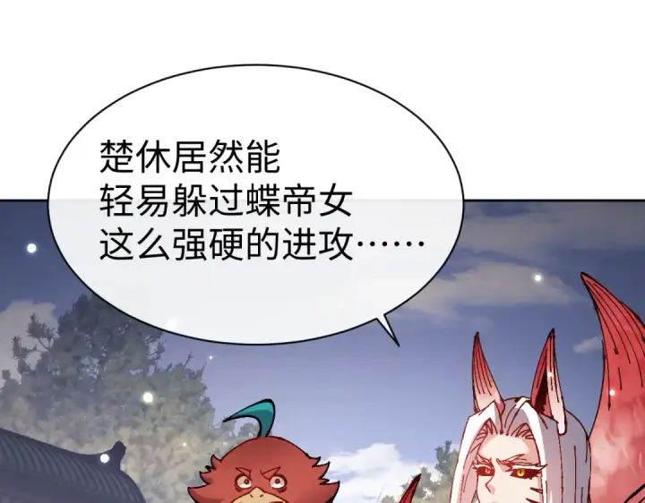 《师尊：这个冲师逆徒才不是圣子》第103话 辣手摧花图83