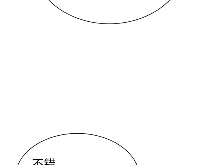 《师尊：这个冲师逆徒才不是圣子》第103话 辣手摧花图86