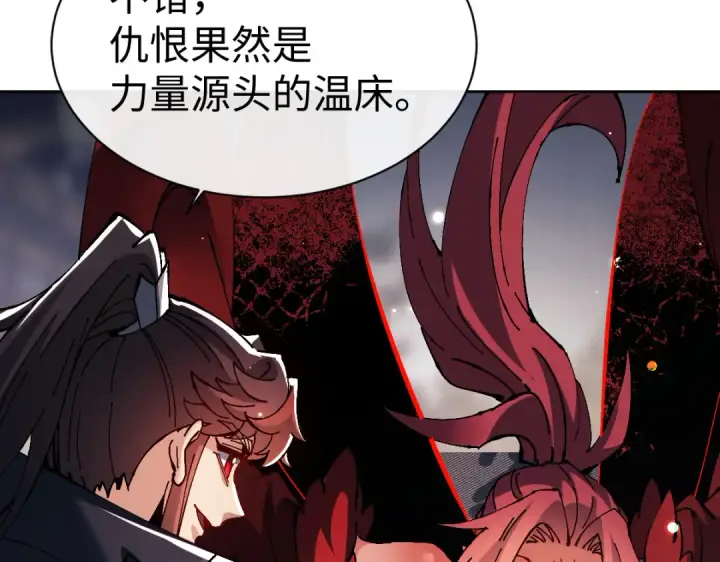 《师尊：这个冲师逆徒才不是圣子》第103话 辣手摧花图87