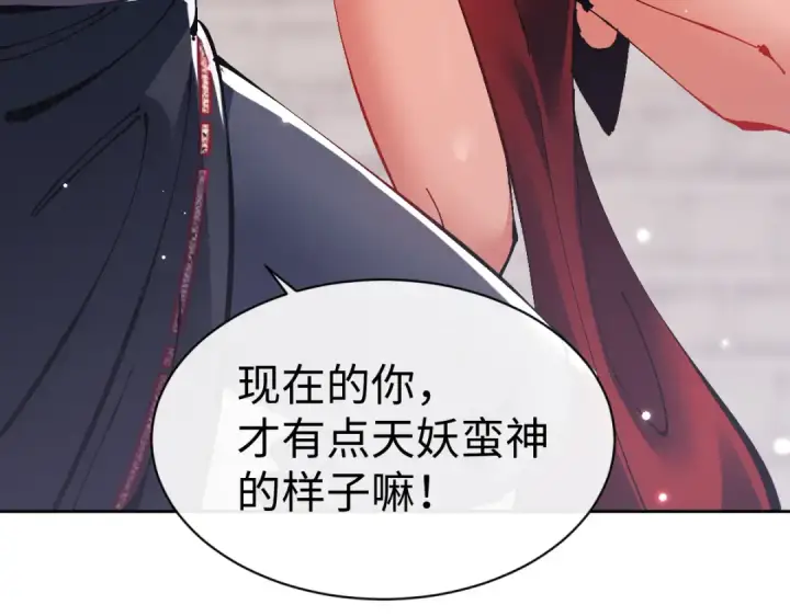 《师尊：这个冲师逆徒才不是圣子》第103话 辣手摧花图89