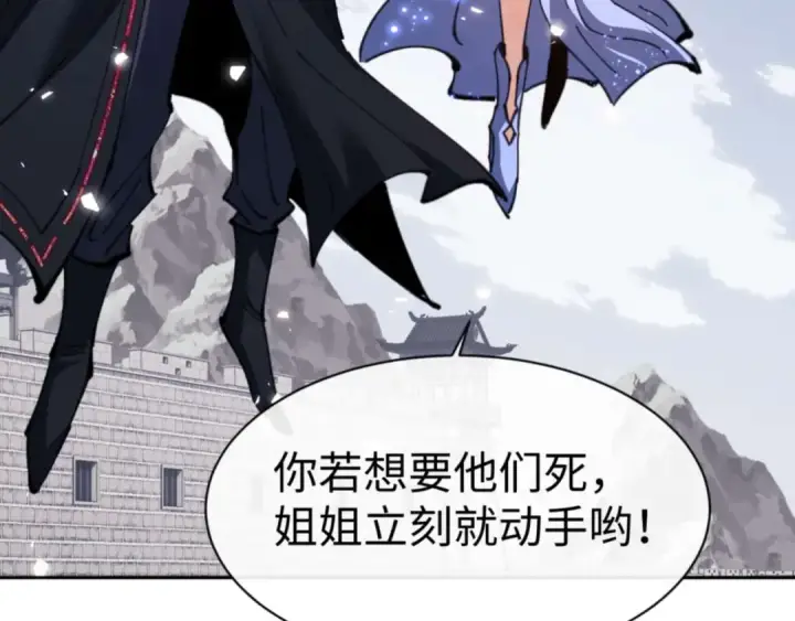 漫画《师尊：这个冲师逆徒才不是圣子》第104话 得饶人处且饶人第103张图