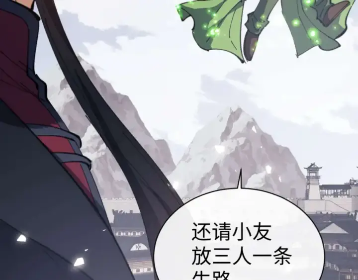 漫画《师尊：这个冲师逆徒才不是圣子》第104话 得饶人处且饶人第110张图