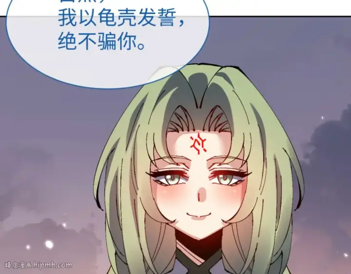 漫画《师尊：这个冲师逆徒才不是圣子》第104话 得饶人处且饶人第128张图