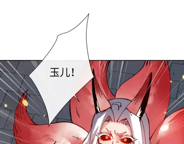 漫画《师尊：这个冲师逆徒才不是圣子》第104话 得饶人处且饶人第146张图