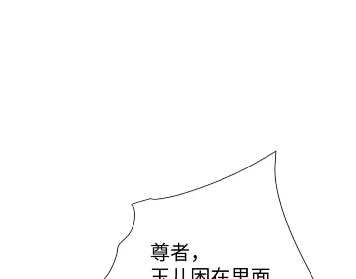 漫画《师尊：这个冲师逆徒才不是圣子》第104话 得饶人处且饶人第149张图