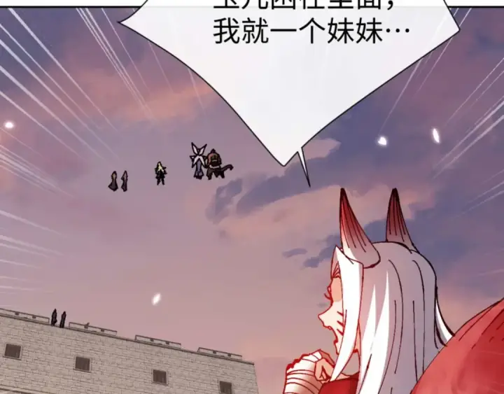 漫画《师尊：这个冲师逆徒才不是圣子》第104话 得饶人处且饶人第150张图