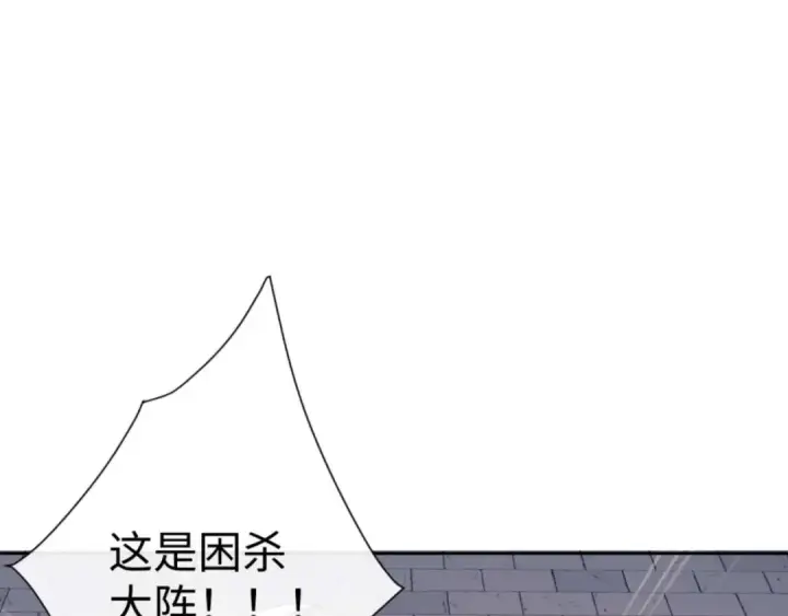 漫画《师尊：这个冲师逆徒才不是圣子》第104话 得饶人处且饶人第17张图