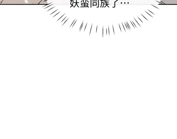 漫画《师尊：这个冲师逆徒才不是圣子》第104话 得饶人处且饶人第29张图