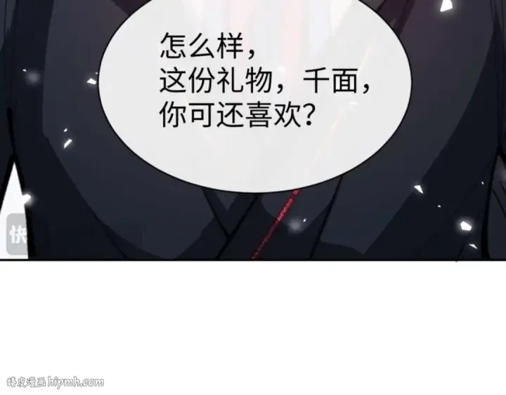 漫画《师尊：这个冲师逆徒才不是圣子》第104话 得饶人处且饶人第32张图