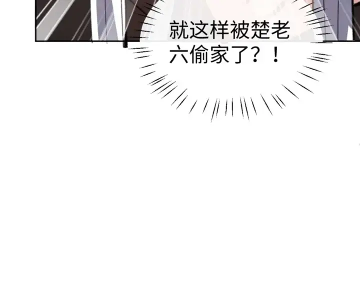 漫画《师尊：这个冲师逆徒才不是圣子》第104话 得饶人处且饶人第35张图