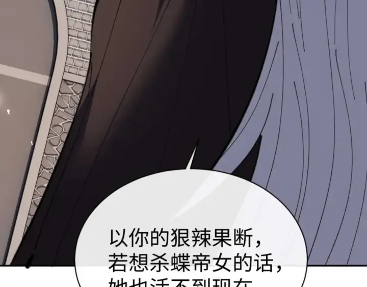 漫画《师尊：这个冲师逆徒才不是圣子》第104话 得饶人处且饶人第38张图