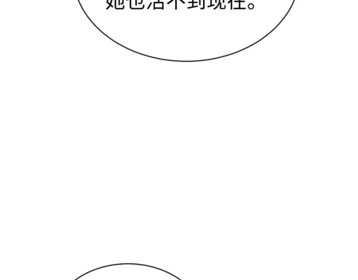 漫画《师尊：这个冲师逆徒才不是圣子》第104话 得饶人处且饶人第39张图