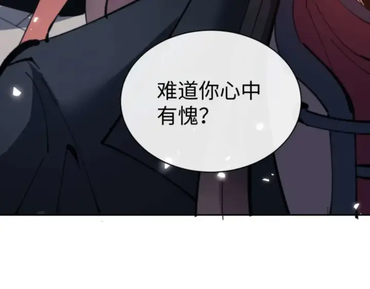 漫画《师尊：这个冲师逆徒才不是圣子》第104话 得饶人处且饶人第42张图