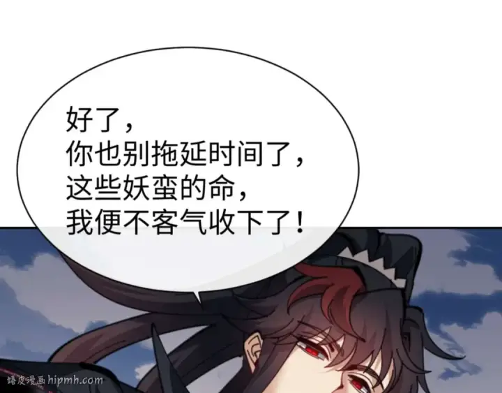 漫画《师尊：这个冲师逆徒才不是圣子》第104话 得饶人处且饶人第48张图