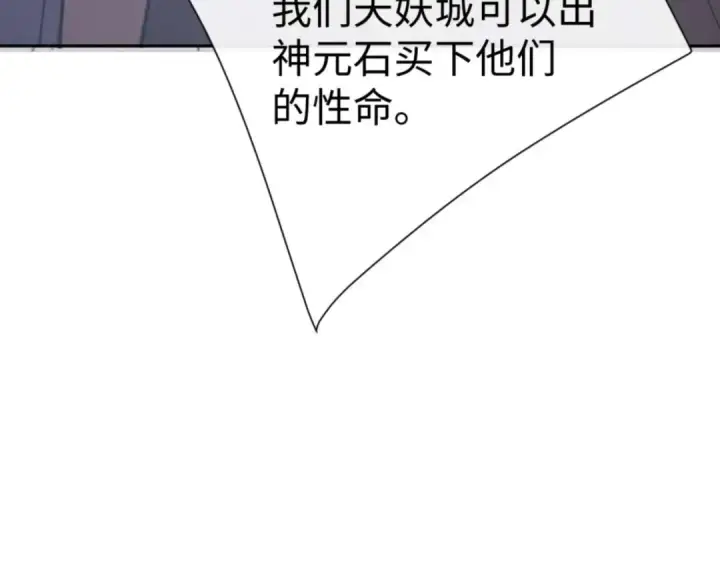 漫画《师尊：这个冲师逆徒才不是圣子》第104话 得饶人处且饶人第55张图