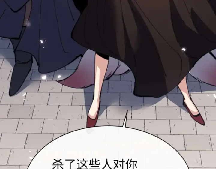 漫画《师尊：这个冲师逆徒才不是圣子》第104话 得饶人处且饶人第61张图