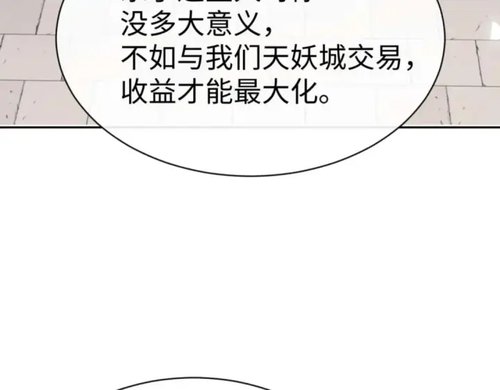 漫画《师尊：这个冲师逆徒才不是圣子》第104话 得饶人处且饶人第62张图