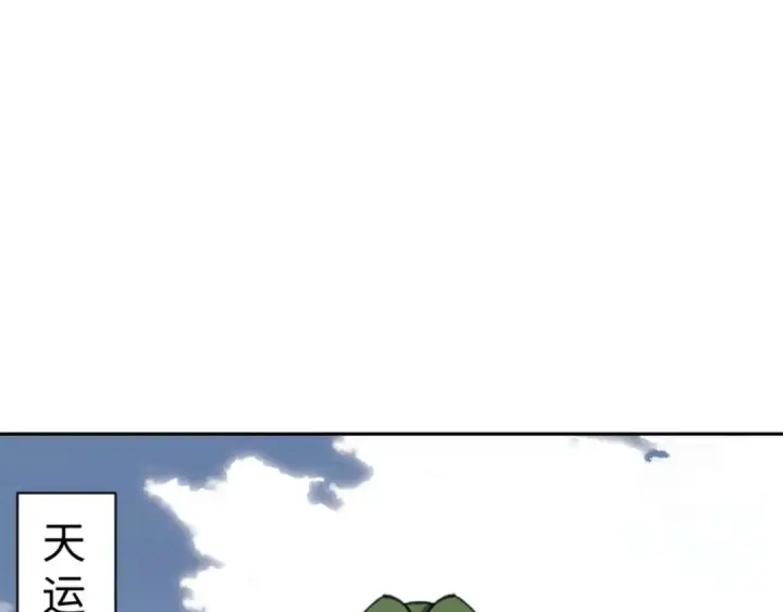 漫画《师尊：这个冲师逆徒才不是圣子》第104话 得饶人处且饶人第74张图