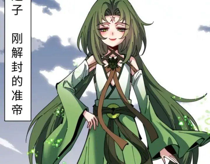 漫画《师尊：这个冲师逆徒才不是圣子》第104话 得饶人处且饶人第75张图