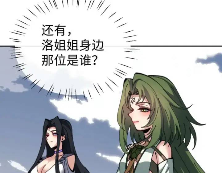 漫画《师尊：这个冲师逆徒才不是圣子》第104话 得饶人处且饶人第82张图