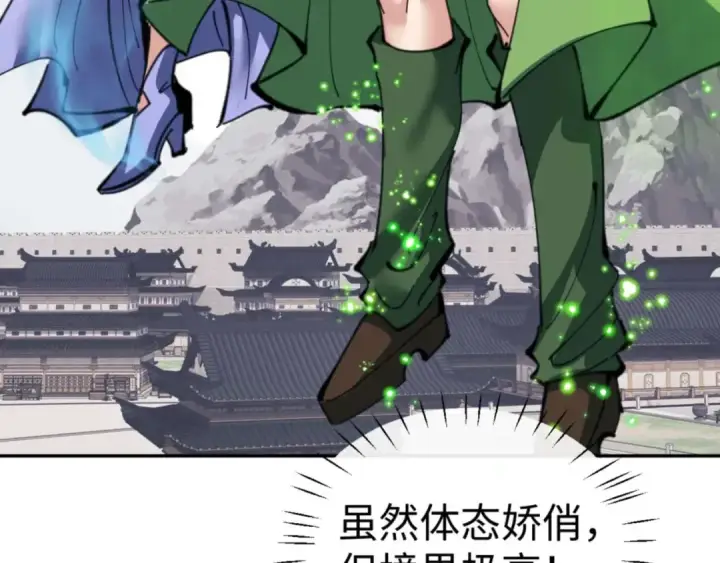 漫画《师尊：这个冲师逆徒才不是圣子》第104话 得饶人处且饶人第84张图