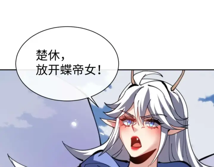 漫画《师尊：这个冲师逆徒才不是圣子》第104话 得饶人处且饶人第86张图