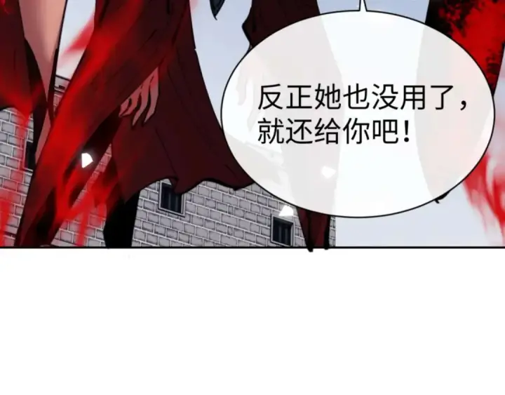 漫画《师尊：这个冲师逆徒才不是圣子》第104话 得饶人处且饶人第92张图