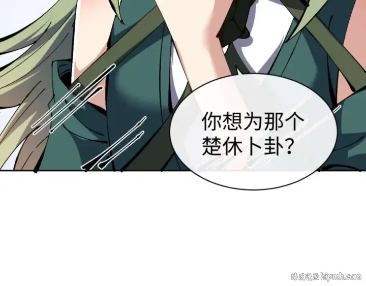 《师尊：这个冲师逆徒才不是圣子》第105话 离别前的愿望图152
