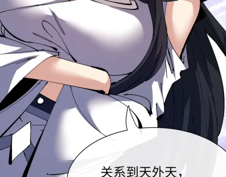 《师尊：这个冲师逆徒才不是圣子》第105话 离别前的愿望图167