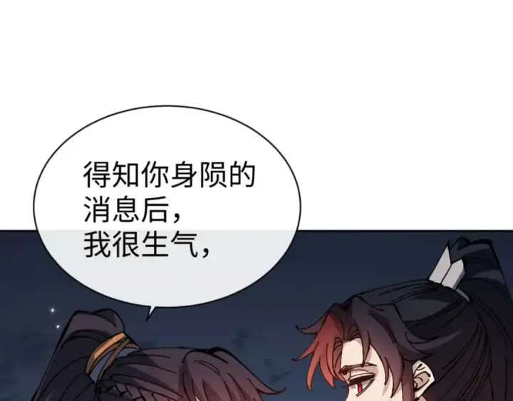 《师尊：这个冲师逆徒才不是圣子》第105话 离别前的愿望图47