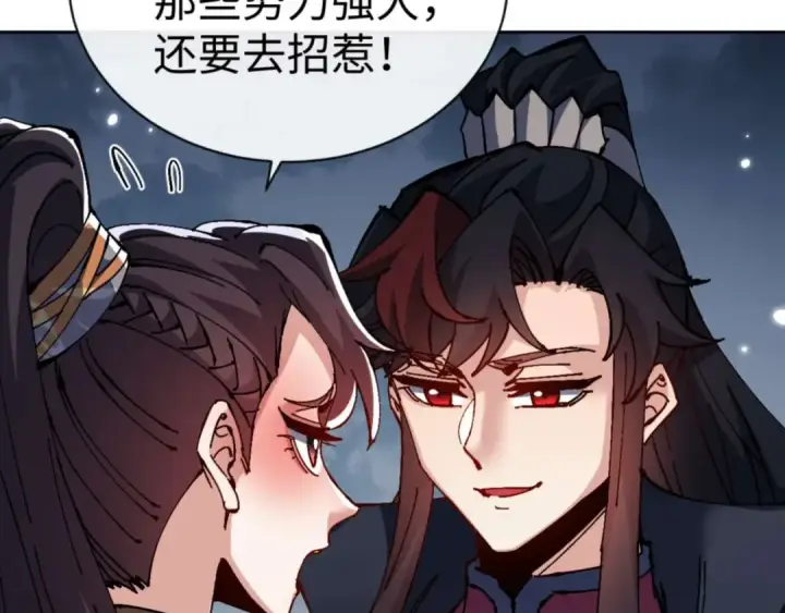 《师尊：这个冲师逆徒才不是圣子》第105话 离别前的愿望图59