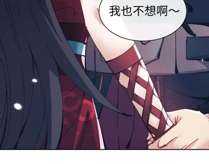 《师尊：这个冲师逆徒才不是圣子》第105话 离别前的愿望图61