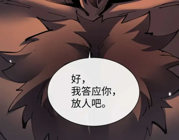 《师尊：这个冲师逆徒才不是圣子》第105话 离别前的愿望图7