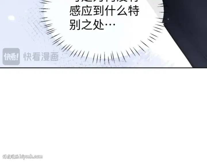 《师尊：这个冲师逆徒才不是圣子》第105话 离别前的愿望图72