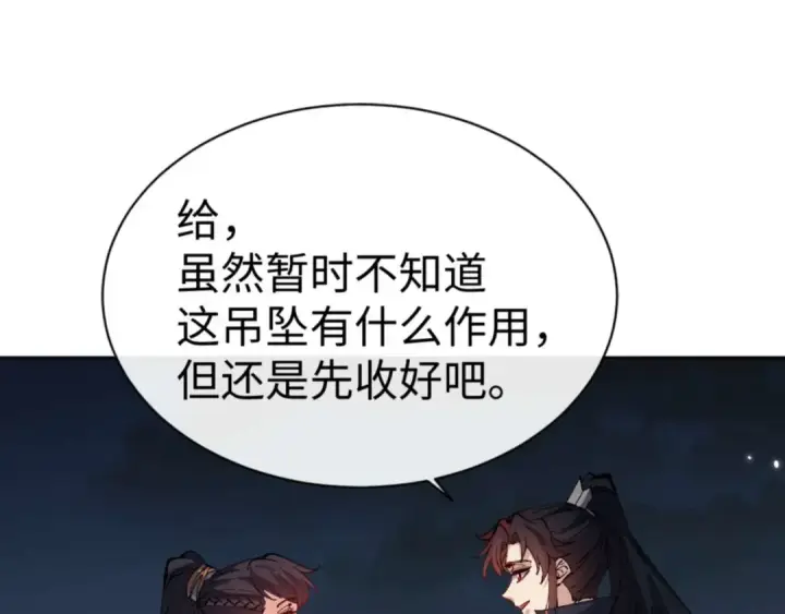 《师尊：这个冲师逆徒才不是圣子》第105话 离别前的愿望图73