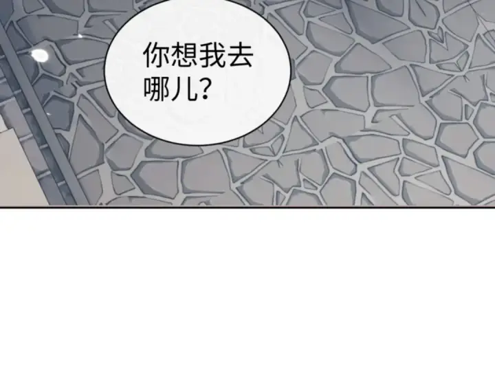 《师尊：这个冲师逆徒才不是圣子》第105话 离别前的愿望图83
