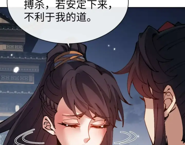 《师尊：这个冲师逆徒才不是圣子》第105话 离别前的愿望图93